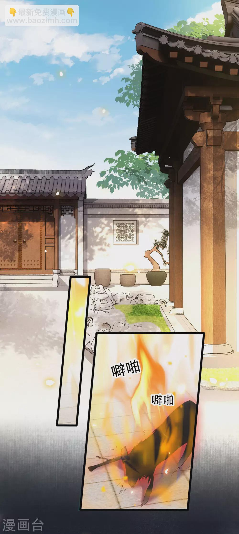 第27话 原来香火是被截胡了呀！-第30话