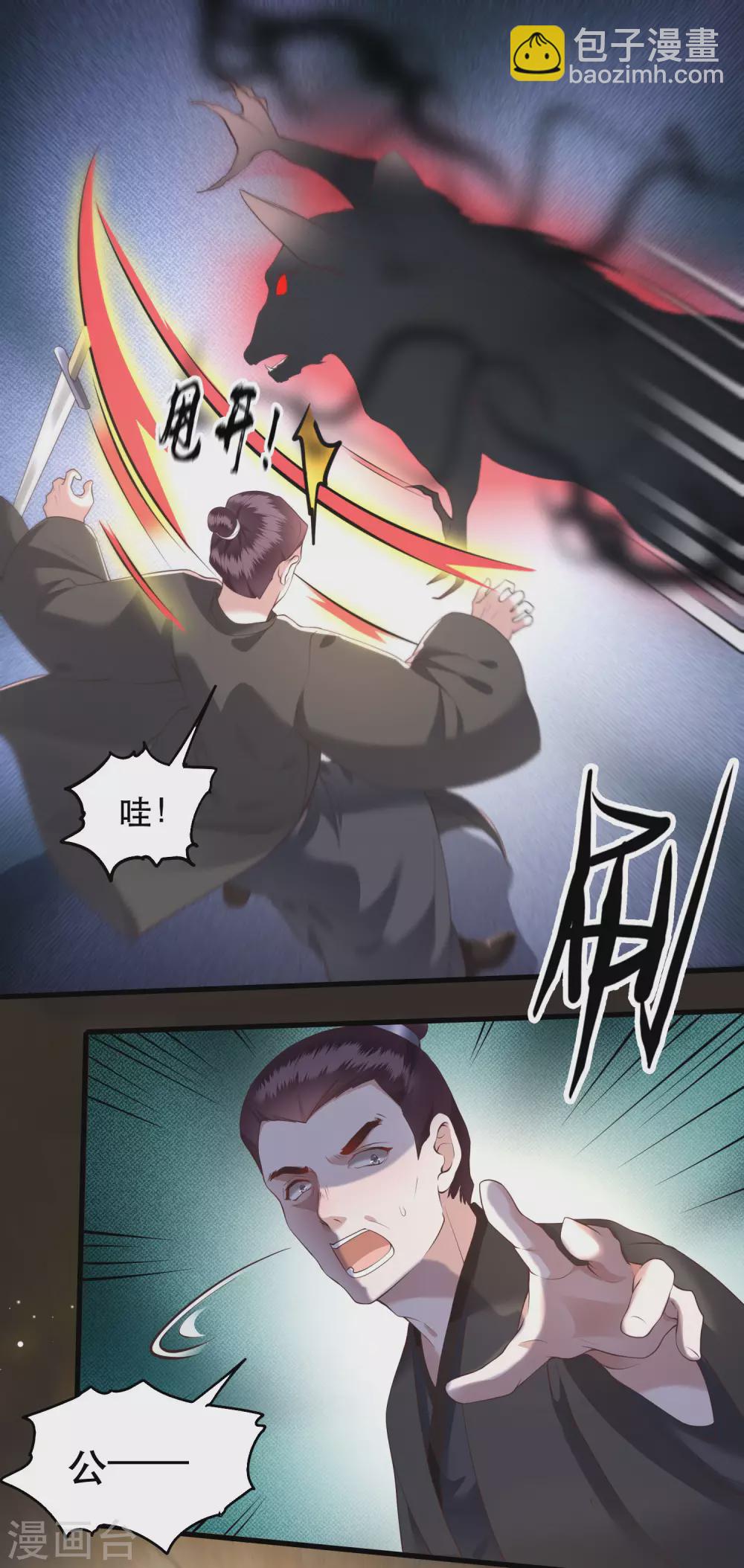 第27话 原来香火是被截胡了呀！-第30话