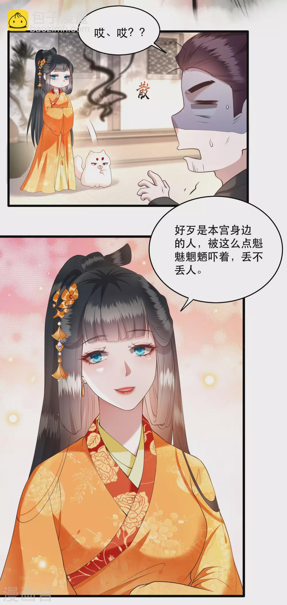 第27话 原来香火是被截胡了呀！-第30话