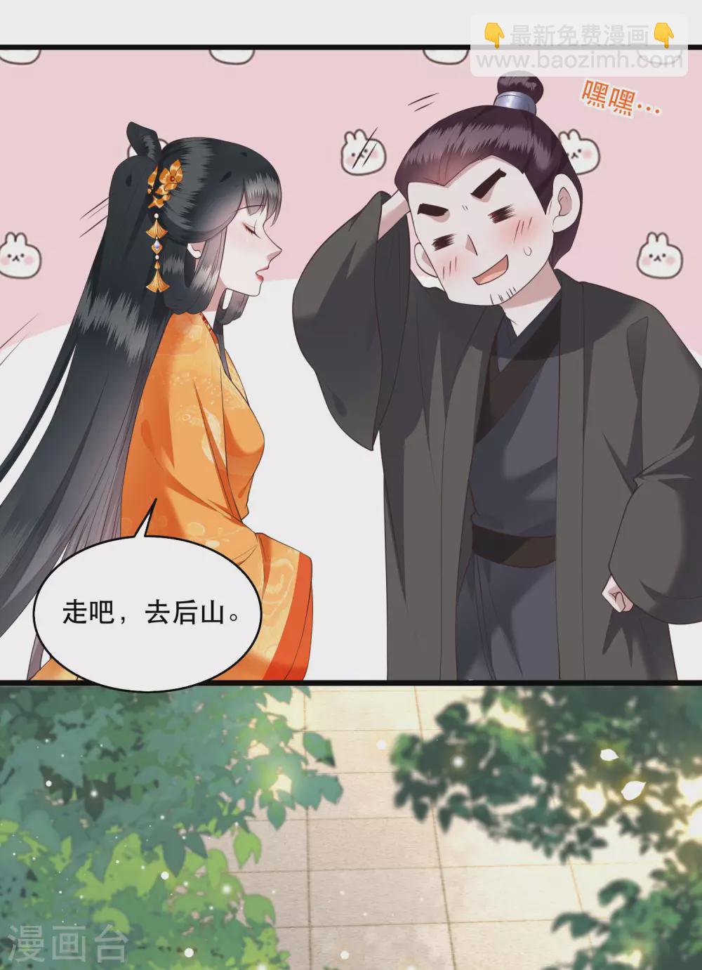 第27话 原来香火是被截胡了呀！-第30话