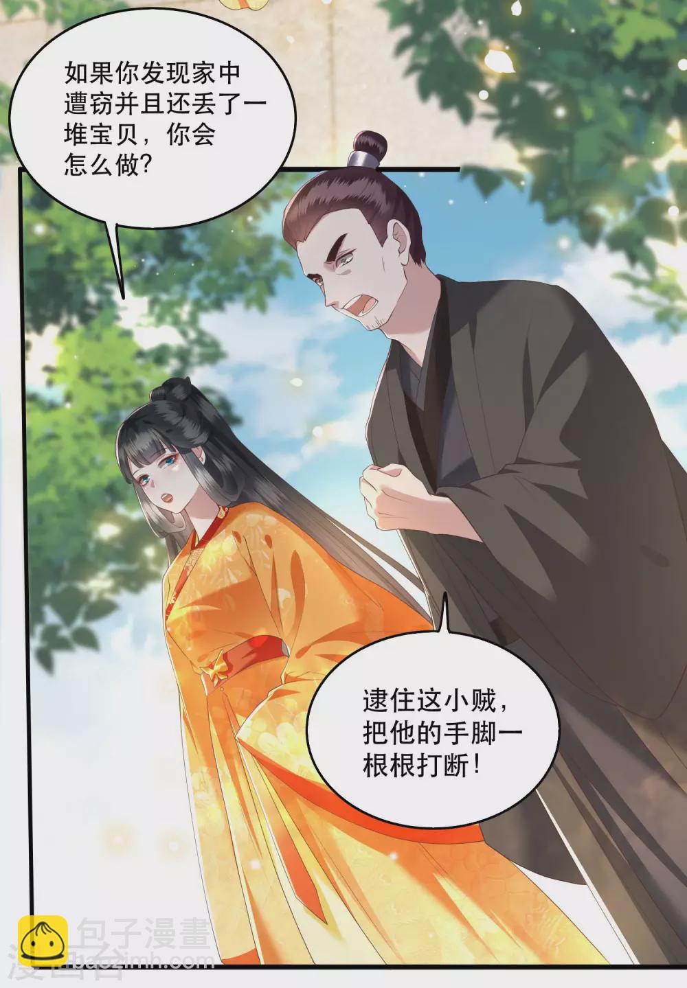 第27话 原来香火是被截胡了呀！-第30话