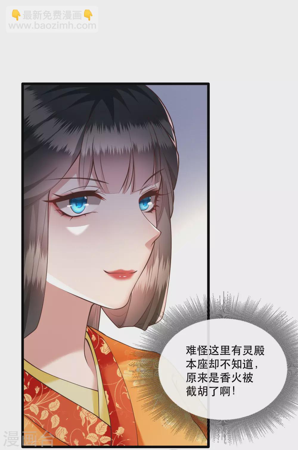 第27话 原来香火是被截胡了呀！-第30话