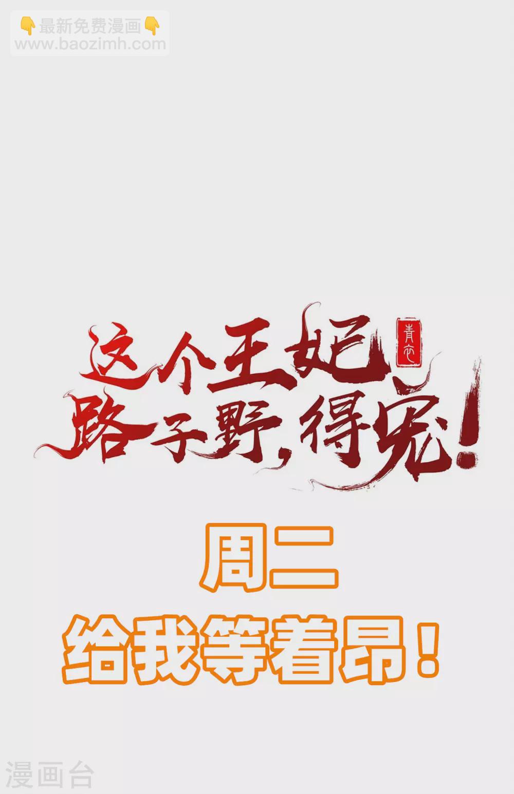 第27话 原来香火是被截胡了呀！-第30话
