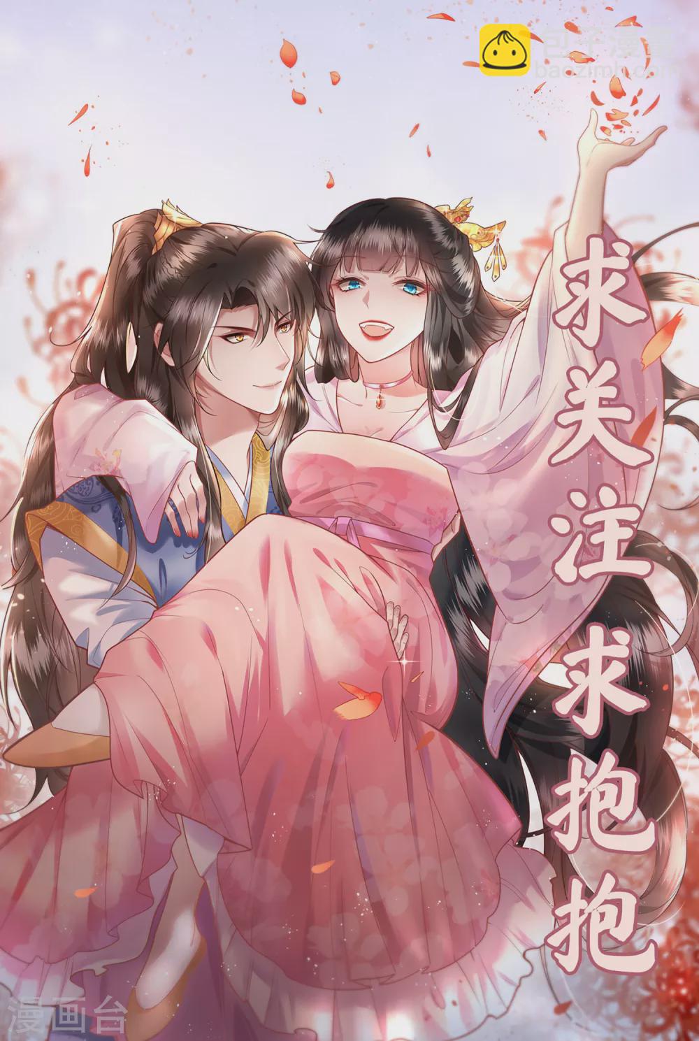 第27话 原来香火是被截胡了呀！-第30话