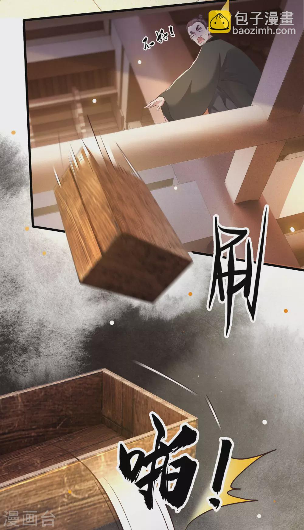 第27话 原来香火是被截胡了呀！-第30话