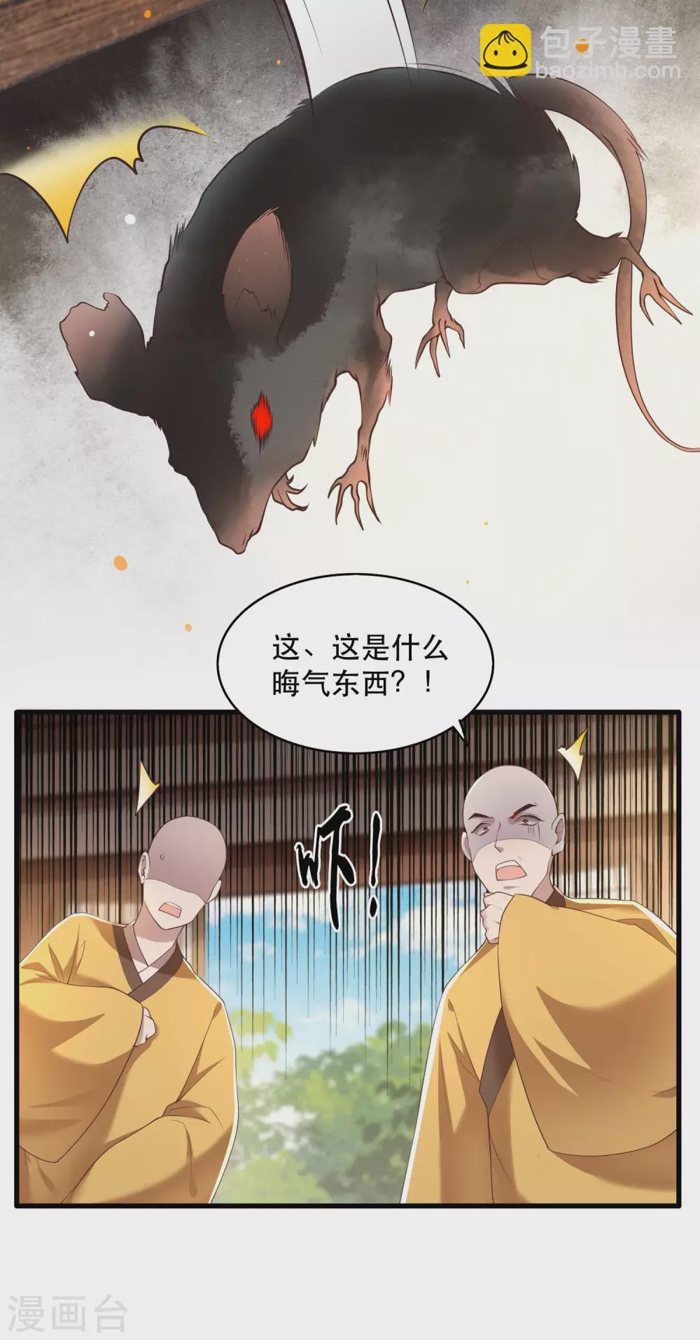 第27话 原来香火是被截胡了呀！-第30话