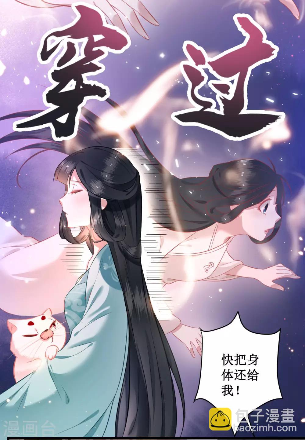 第3话 不还是奴才么-第4话