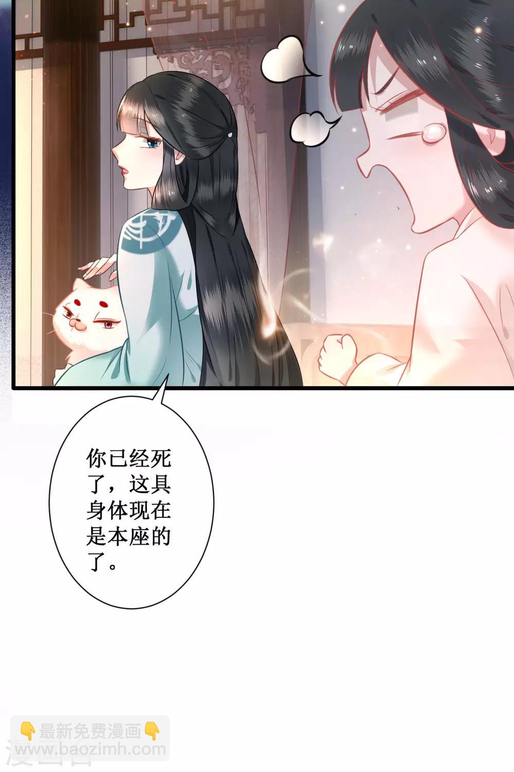 第3话 不还是奴才么-第4话
