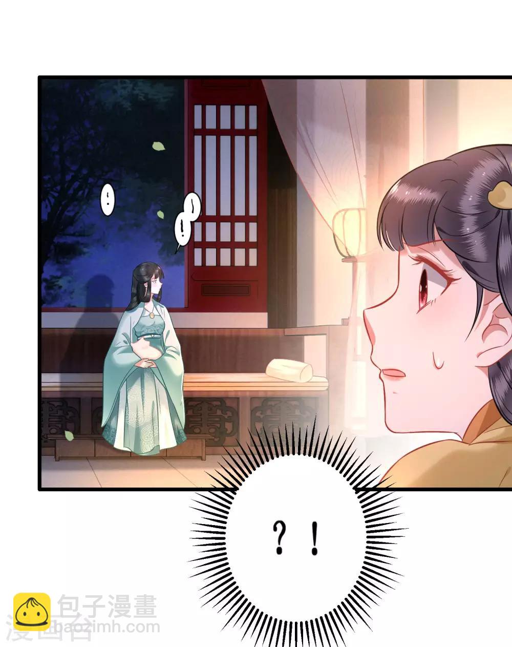 第3话 不还是奴才么-第4话