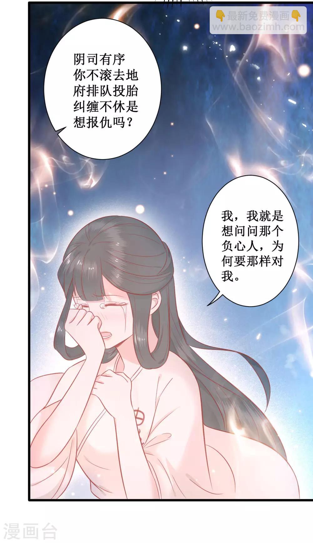 第3话 不还是奴才么-第4话