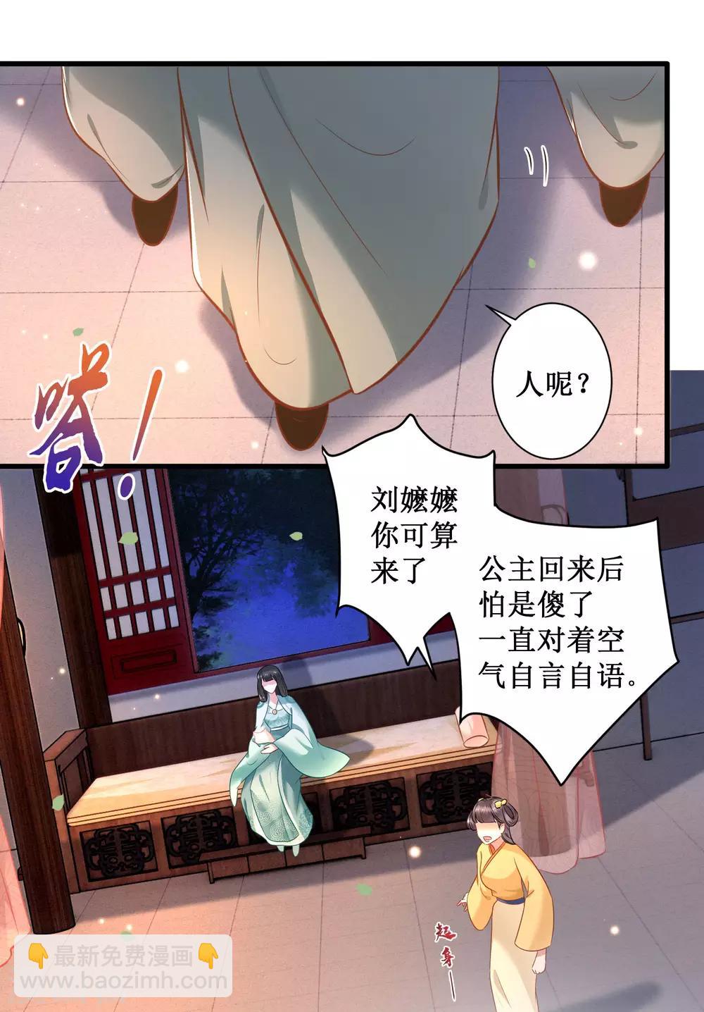 第3话 不还是奴才么-第4话