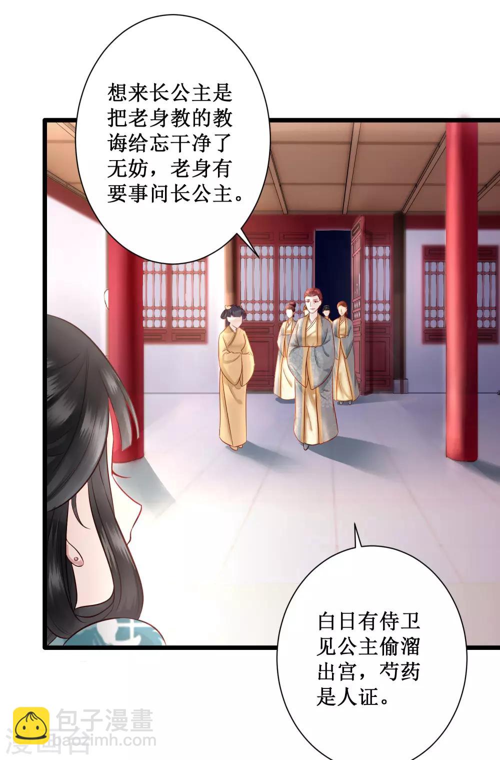 第3话 不还是奴才么-第4话