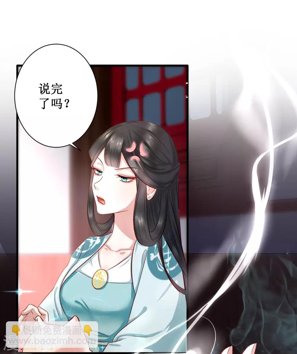 第3话 不还是奴才么-第4话