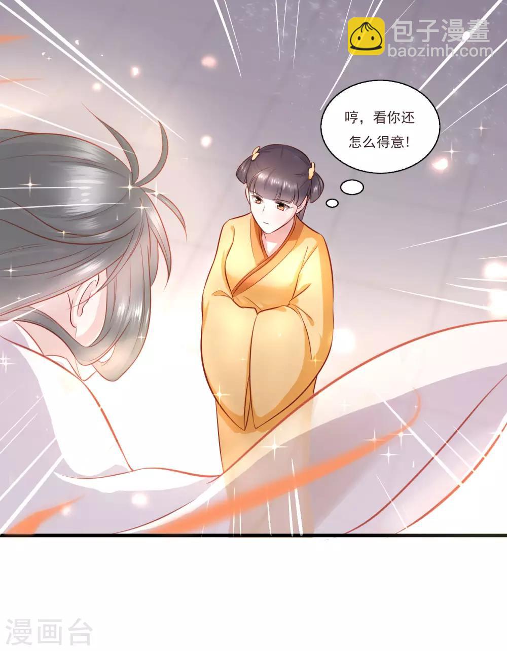 第3话 不还是奴才么-第4话