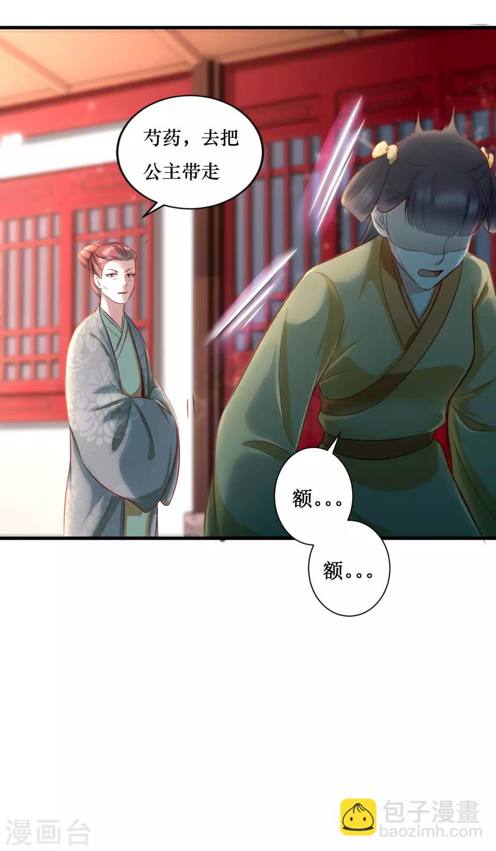 第3话 不还是奴才么-第4话