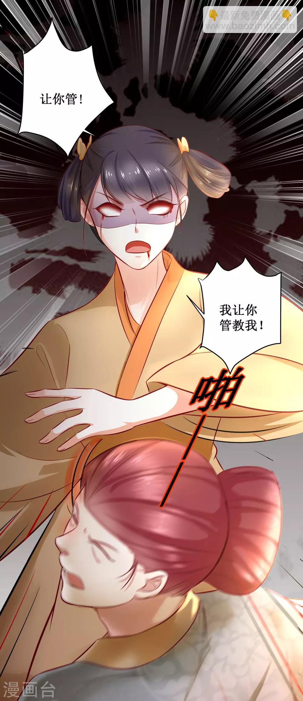 第3话 不还是奴才么-第4话