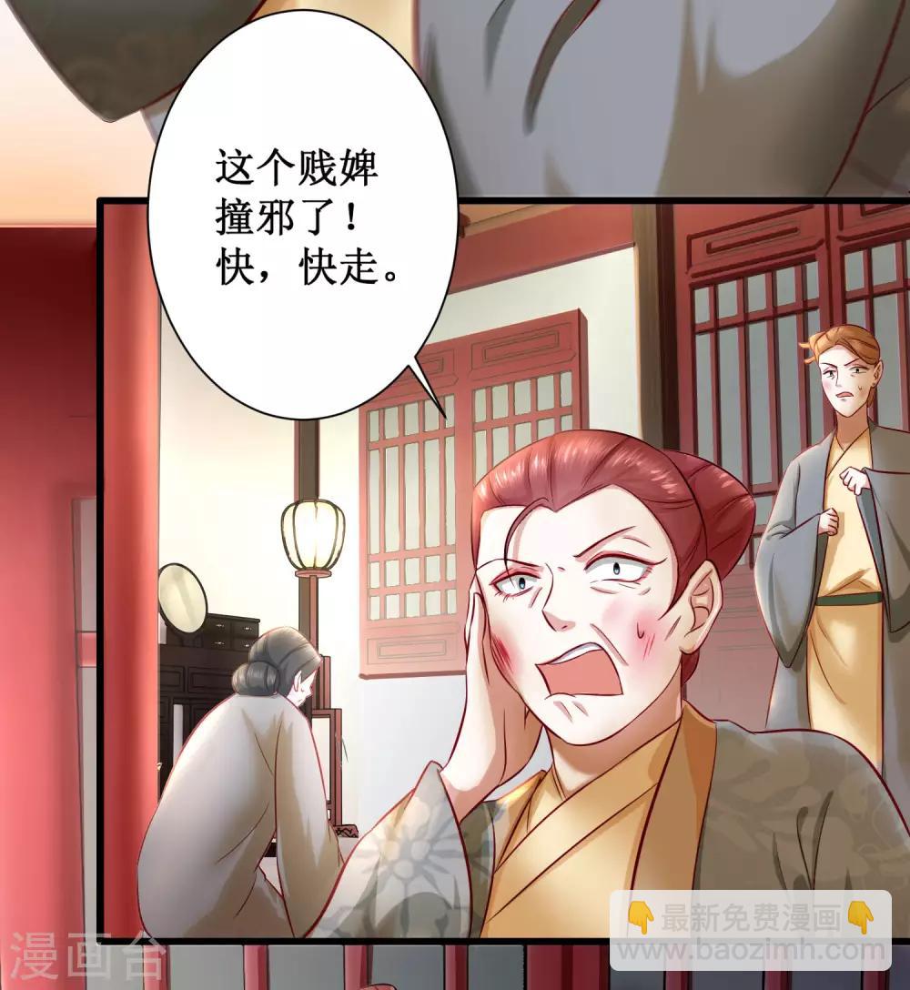 第3话 不还是奴才么-第4话