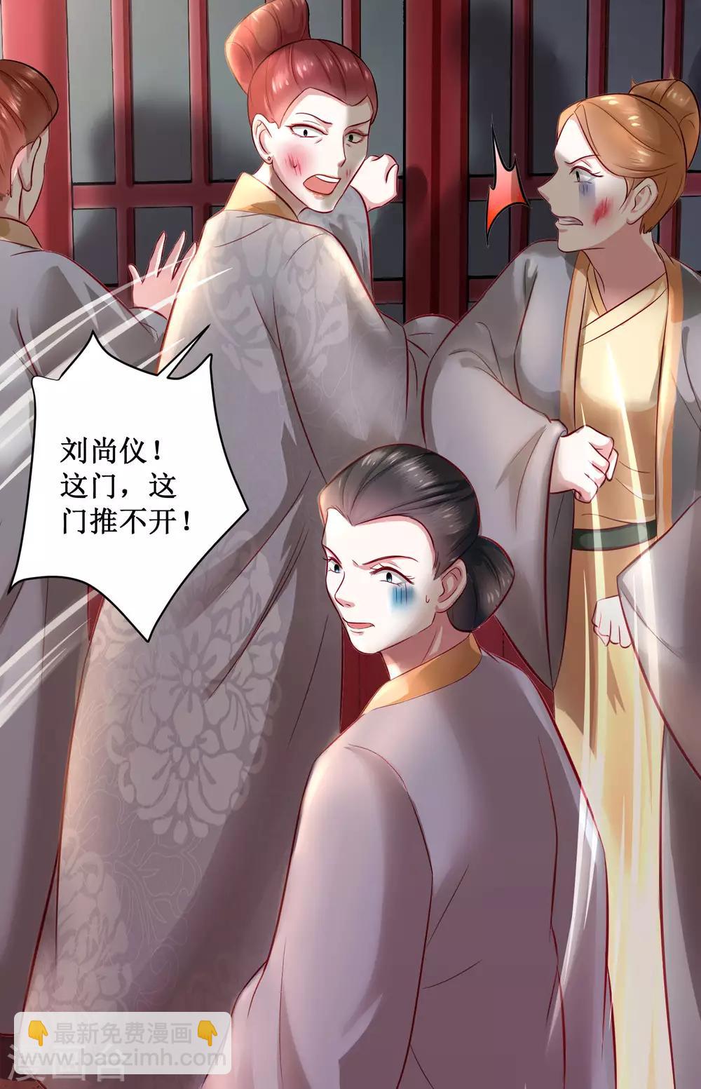 第3话 不还是奴才么-第4话