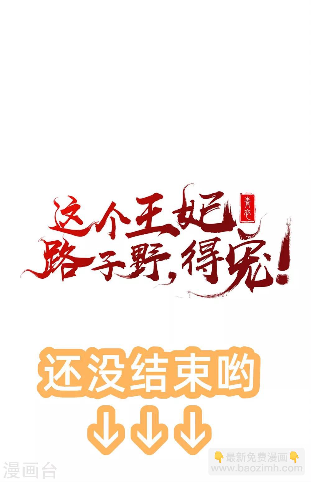 第3话 不还是奴才么-第4话
