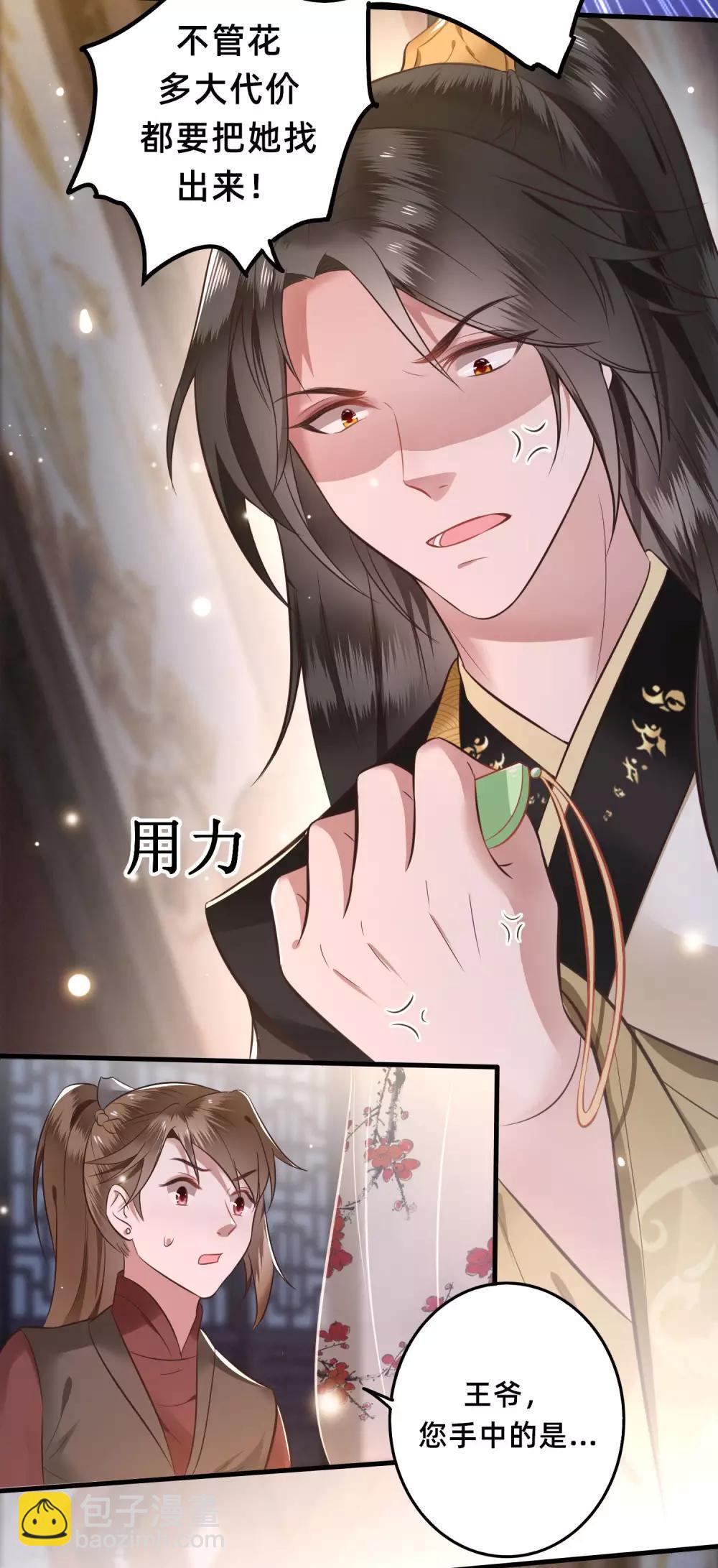 第3话 不还是奴才么-第4话