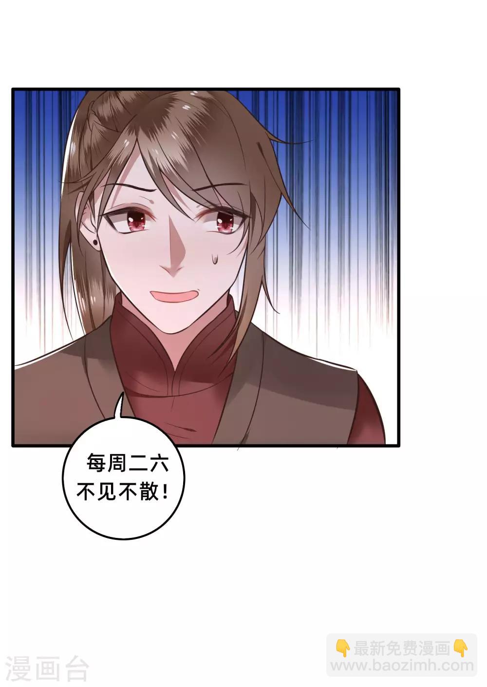 第3话 不还是奴才么-第4话