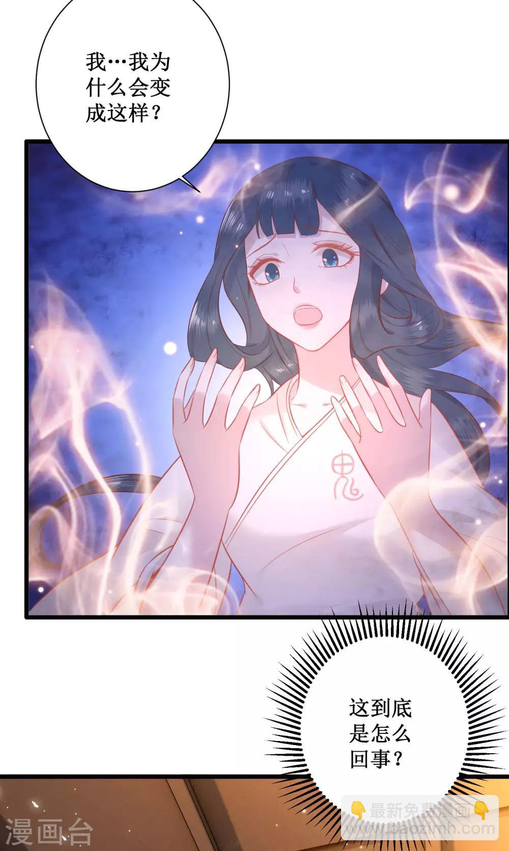 第3话 不还是奴才么-第4话