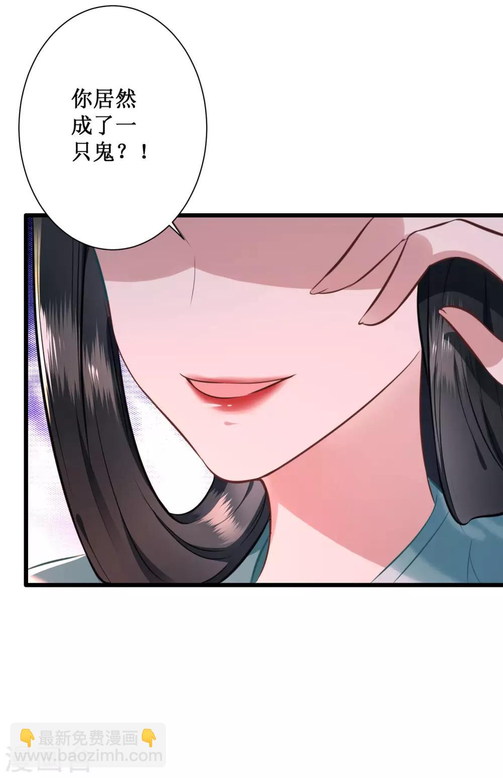 第3话 不还是奴才么-第4话