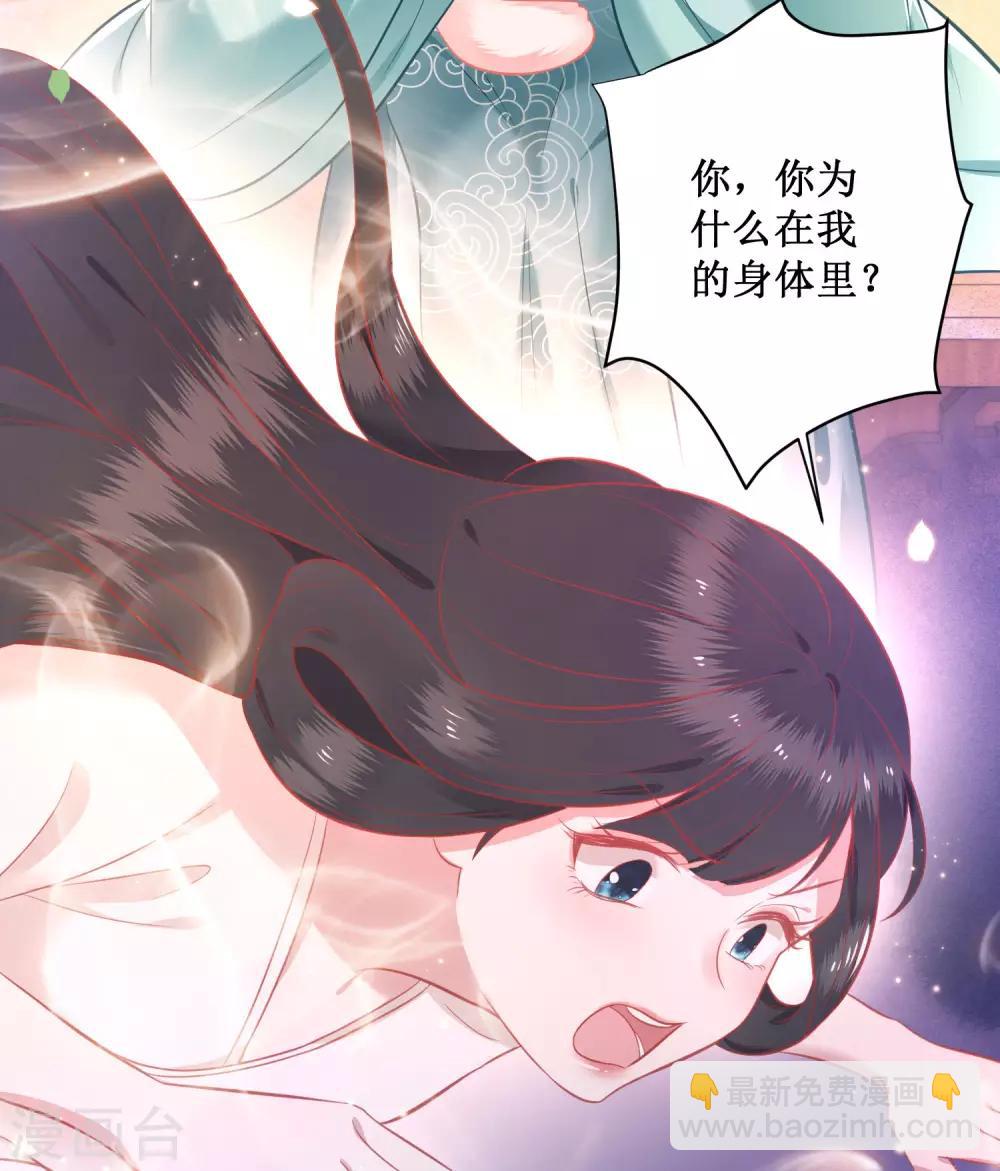 第3话 不还是奴才么-第4话