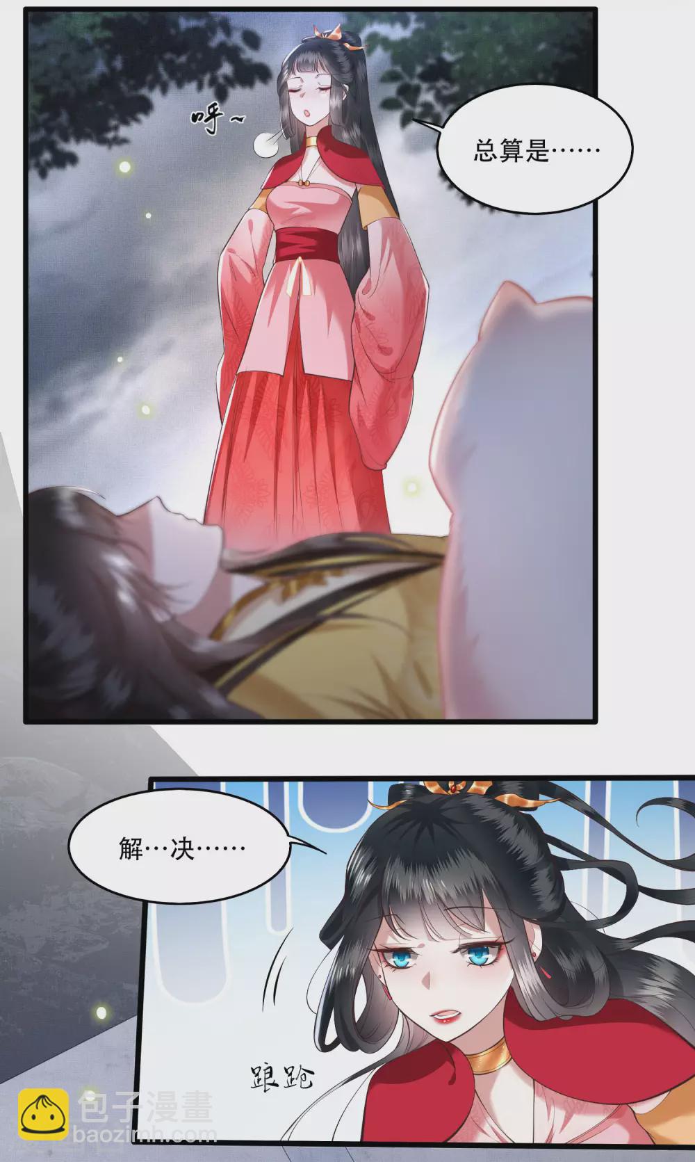第30话 这都能亲上？！-第34话