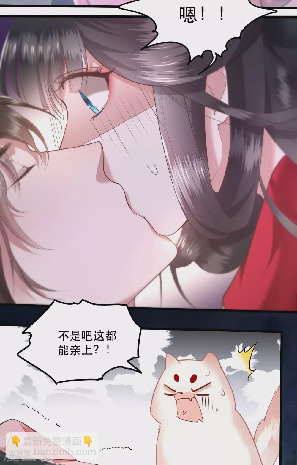 第30话 这都能亲上？！-第34话