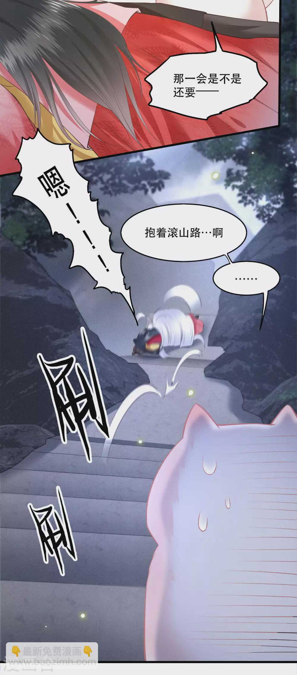 第30话 这都能亲上？！-第34话
