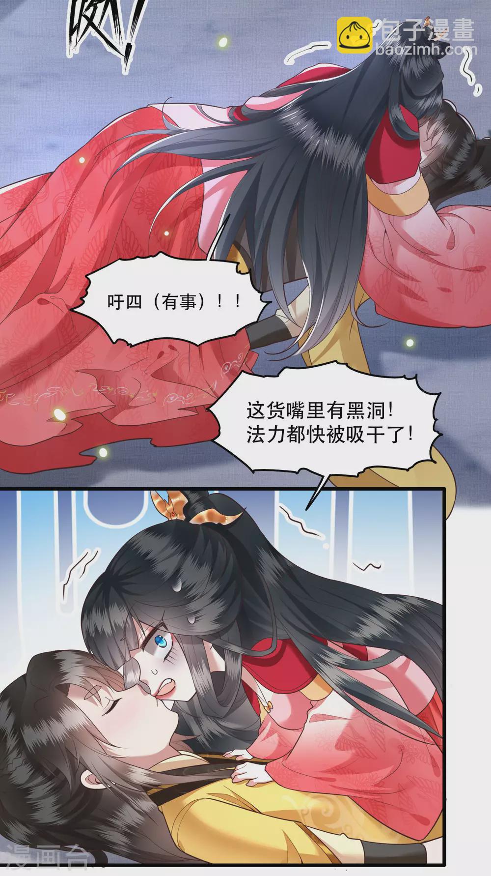 第30话 这都能亲上？！-第34话