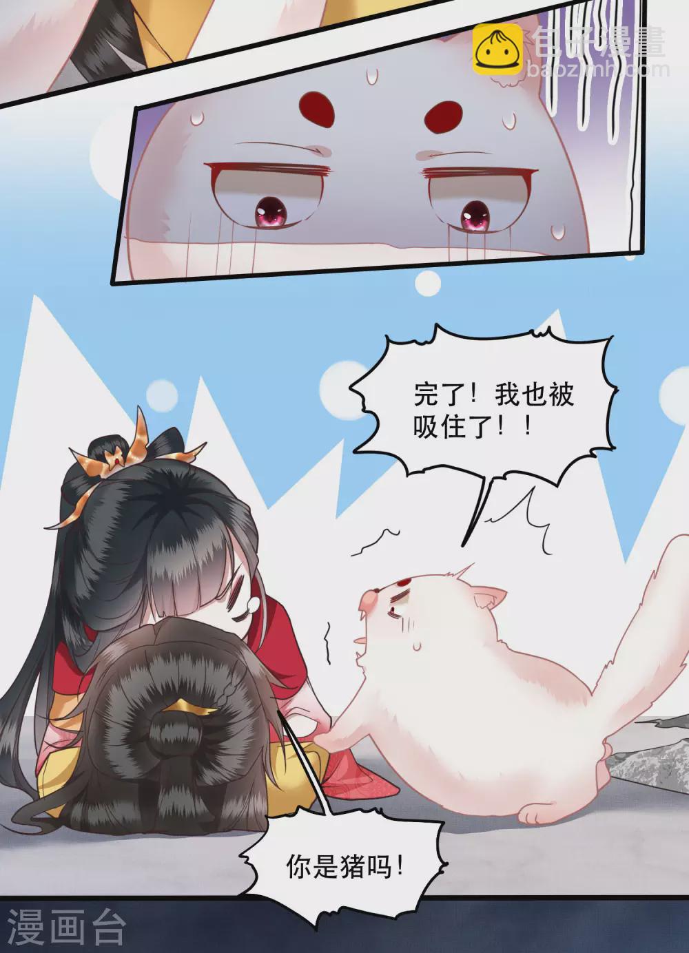 第30话 这都能亲上？！-第34话