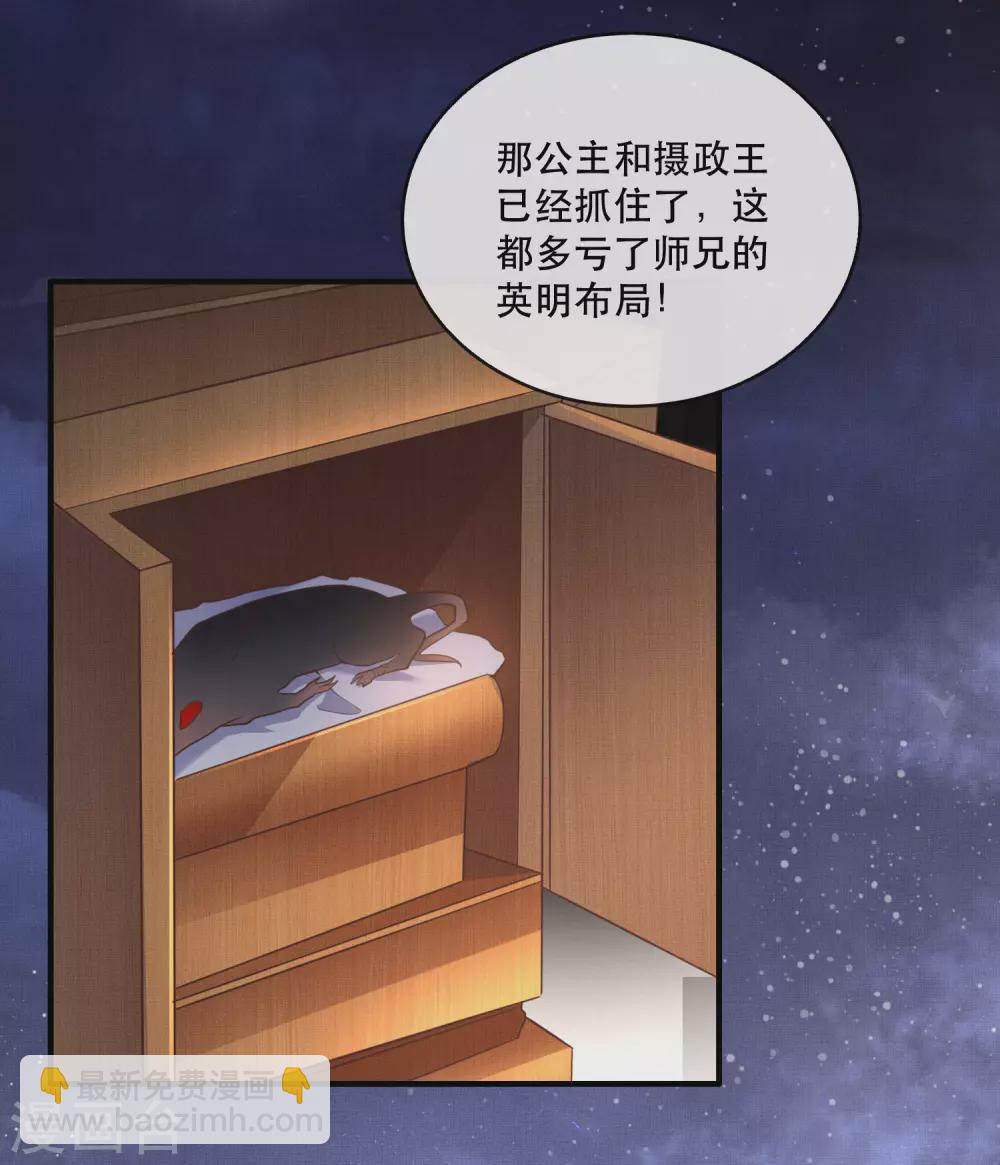 第30话 这都能亲上？！-第34话