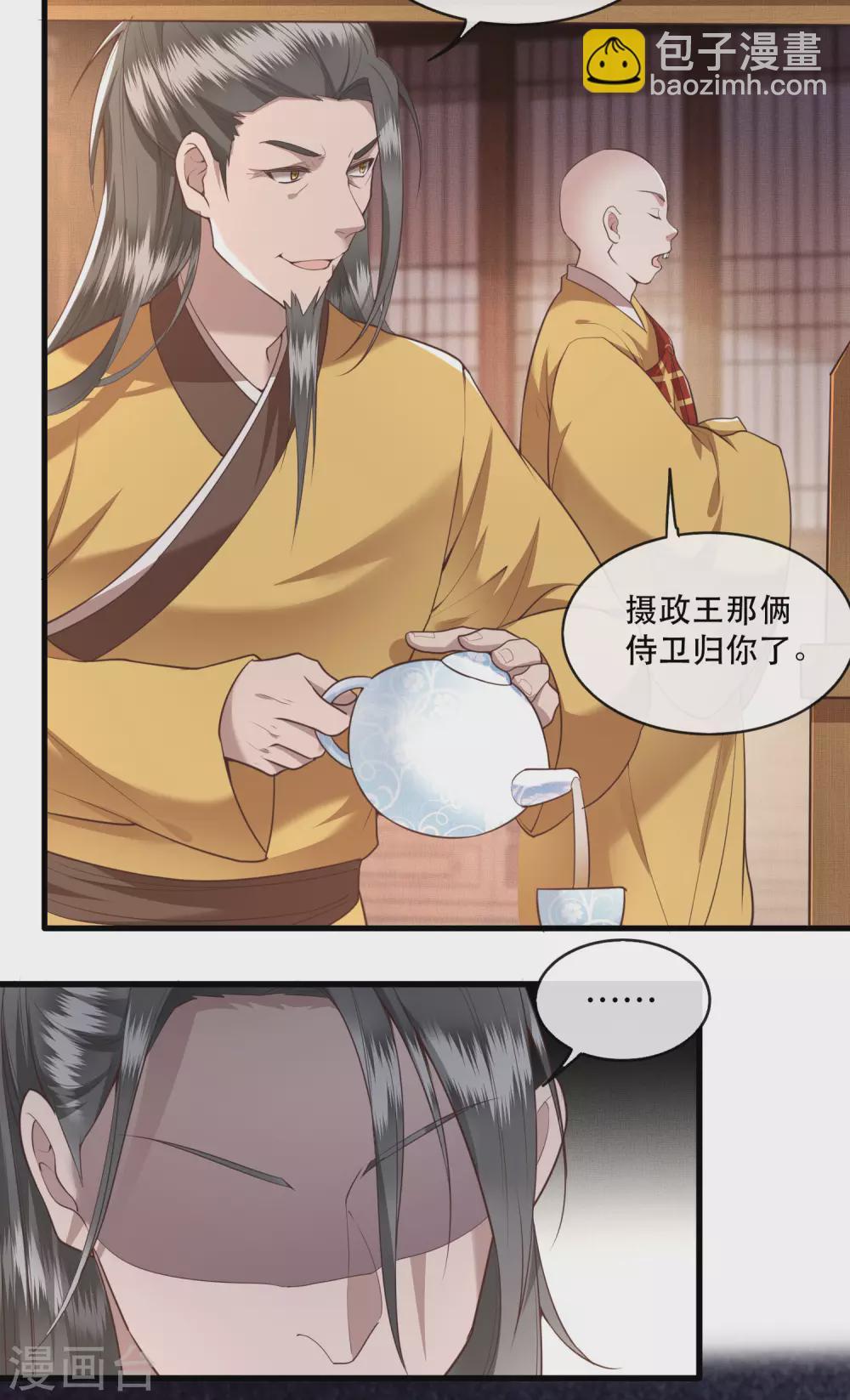 第30话 这都能亲上？！-第34话