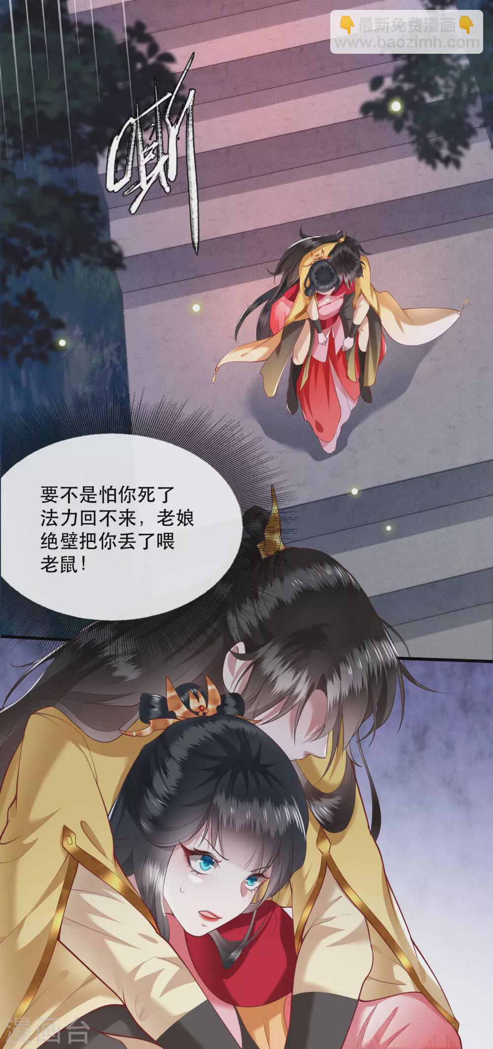 第30话 这都能亲上？！-第34话