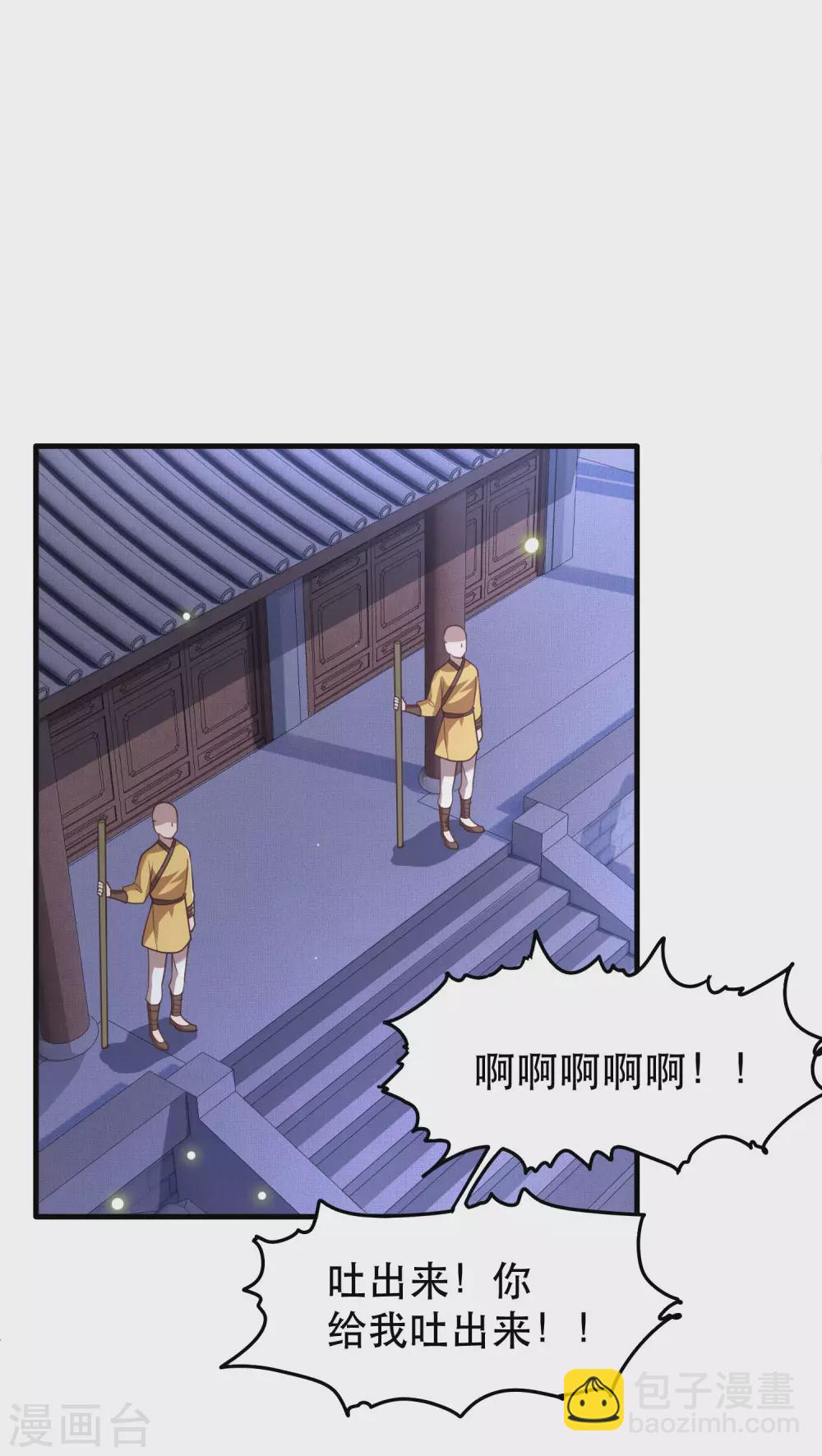 第30话 这都能亲上？！-第34话
