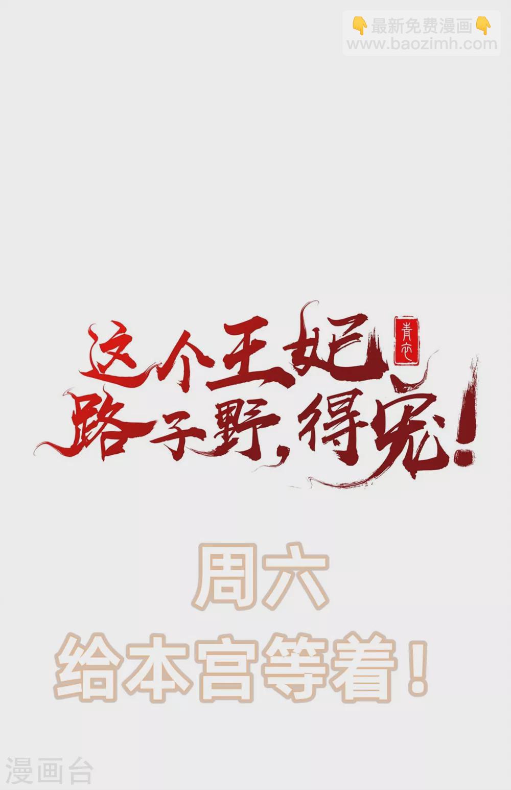 第30话 这都能亲上？！-第34话