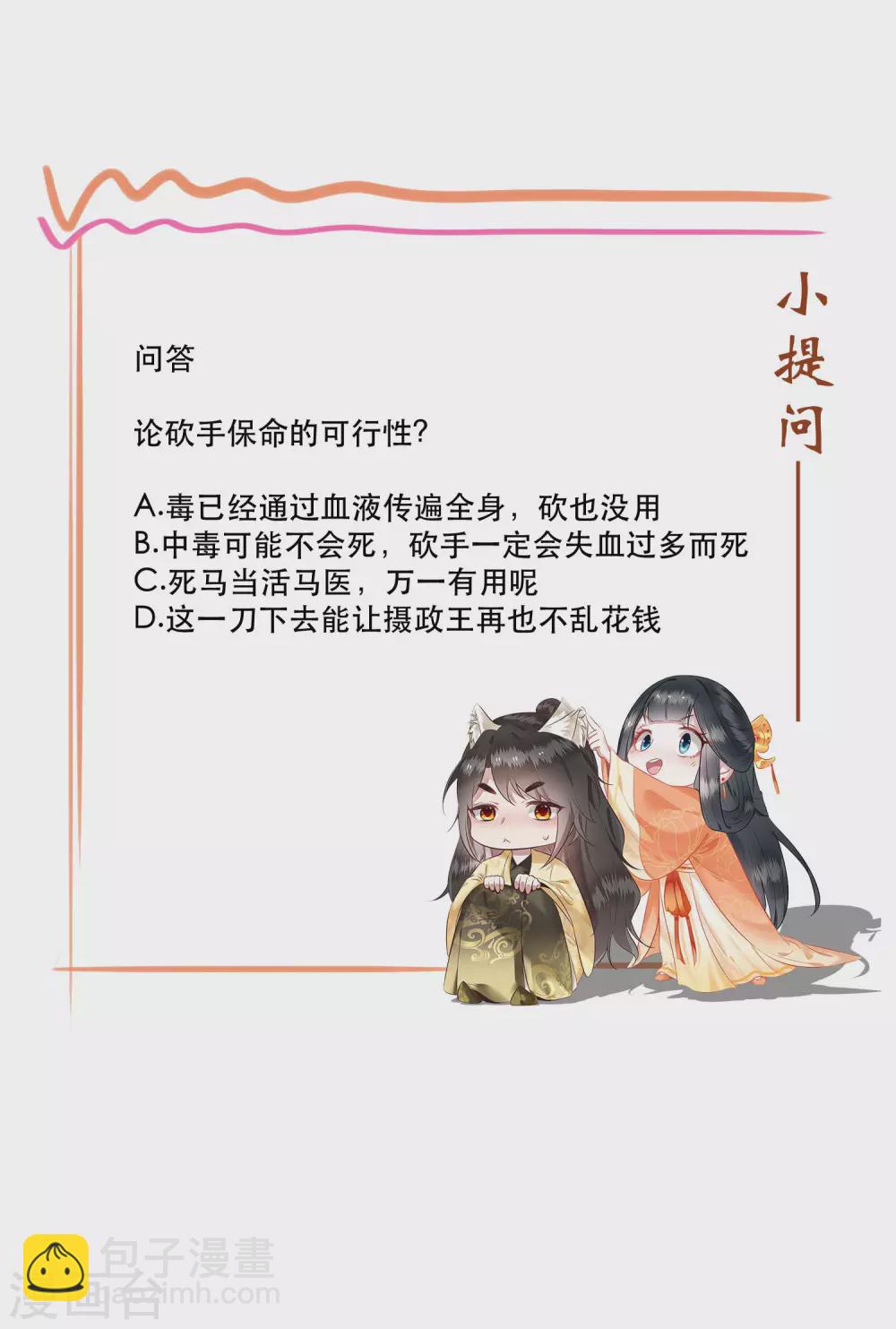 第30话 这都能亲上？！-第34话