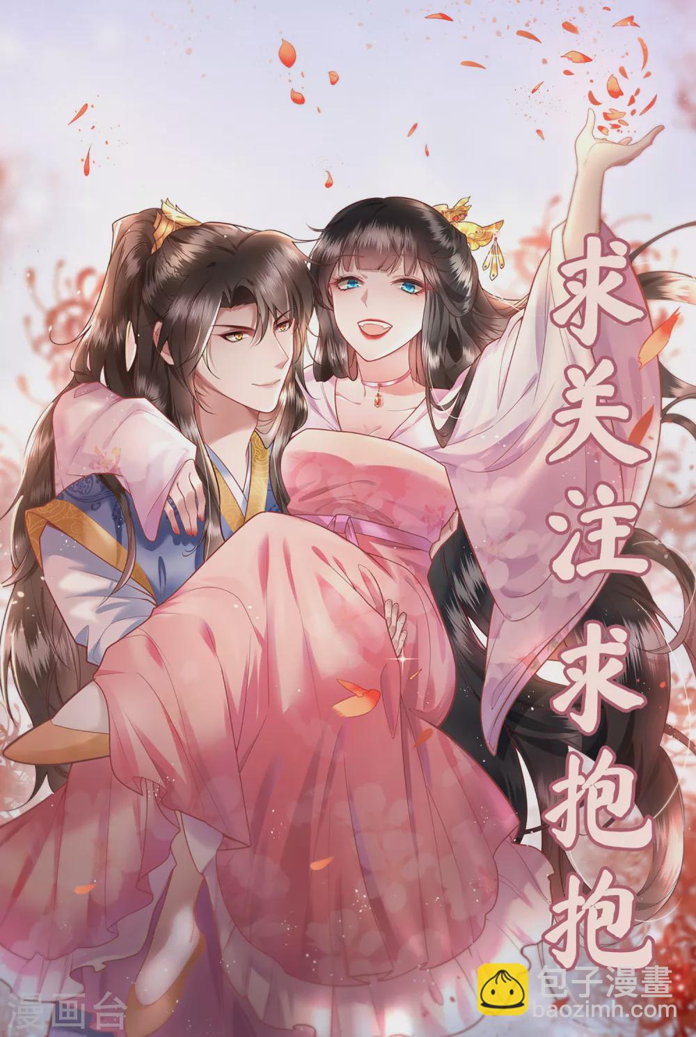 第30话 这都能亲上？！-第34话