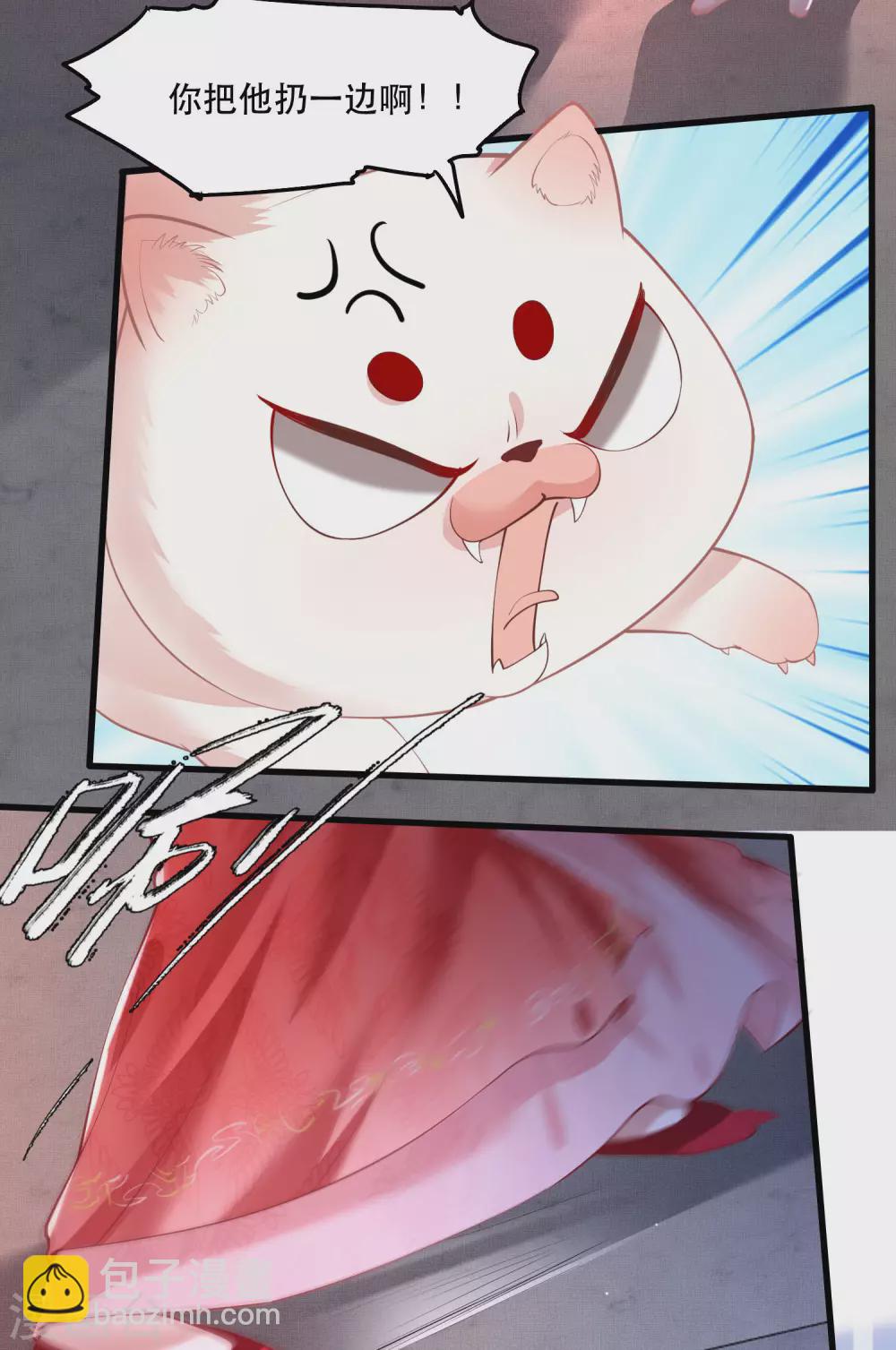 第30话 这都能亲上？！-第34话