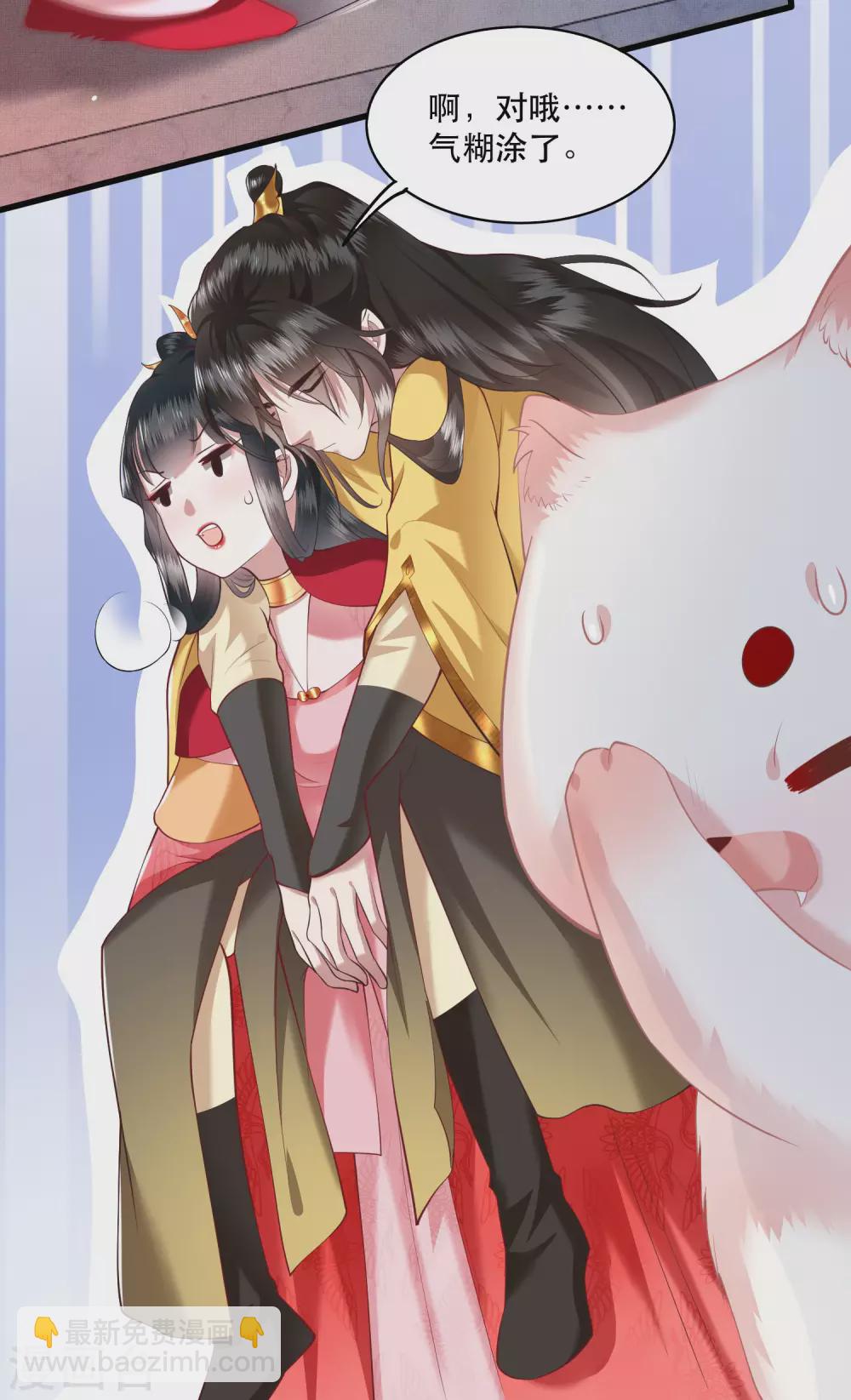 第30话 这都能亲上？！-第34话
