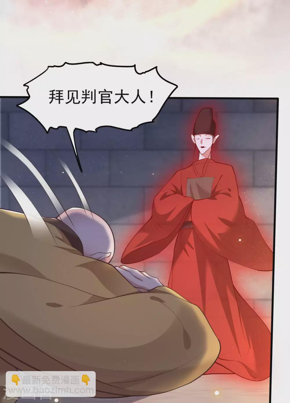 第32话 让本宫瞧瞧，召唤个什么东西-第36话