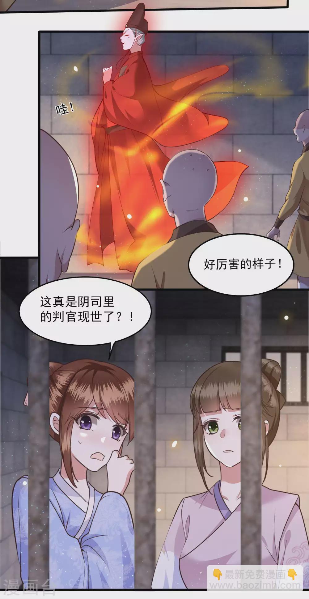第32话 让本宫瞧瞧，召唤个什么东西-第36话