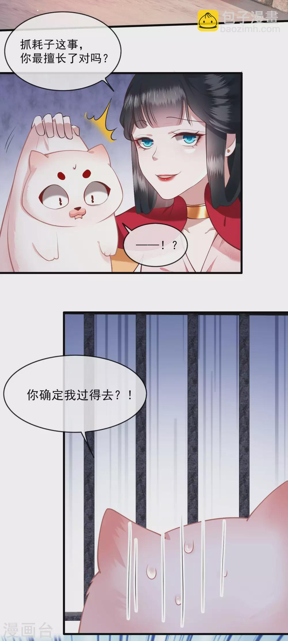 第32话 让本宫瞧瞧，召唤个什么东西-第36话