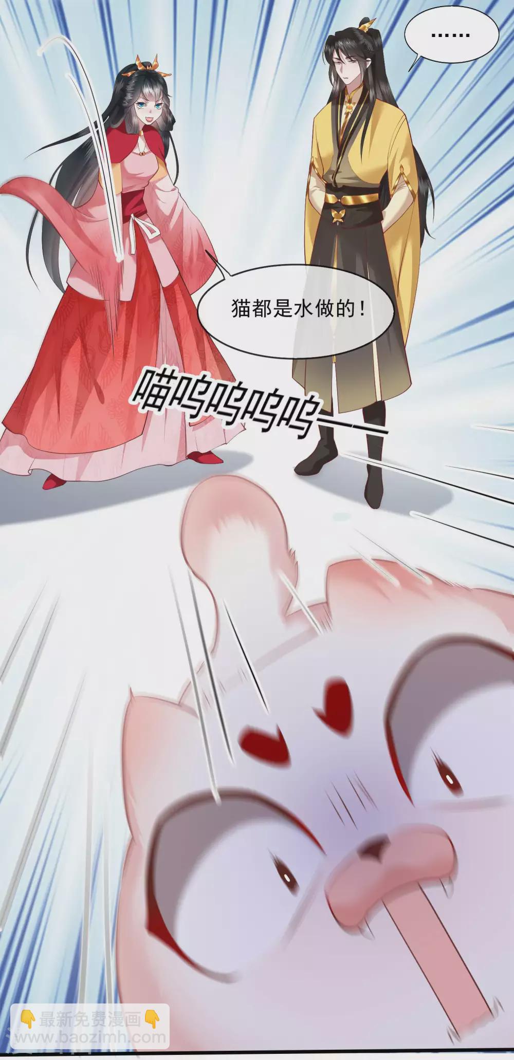 第32话 让本宫瞧瞧，召唤个什么东西-第36话