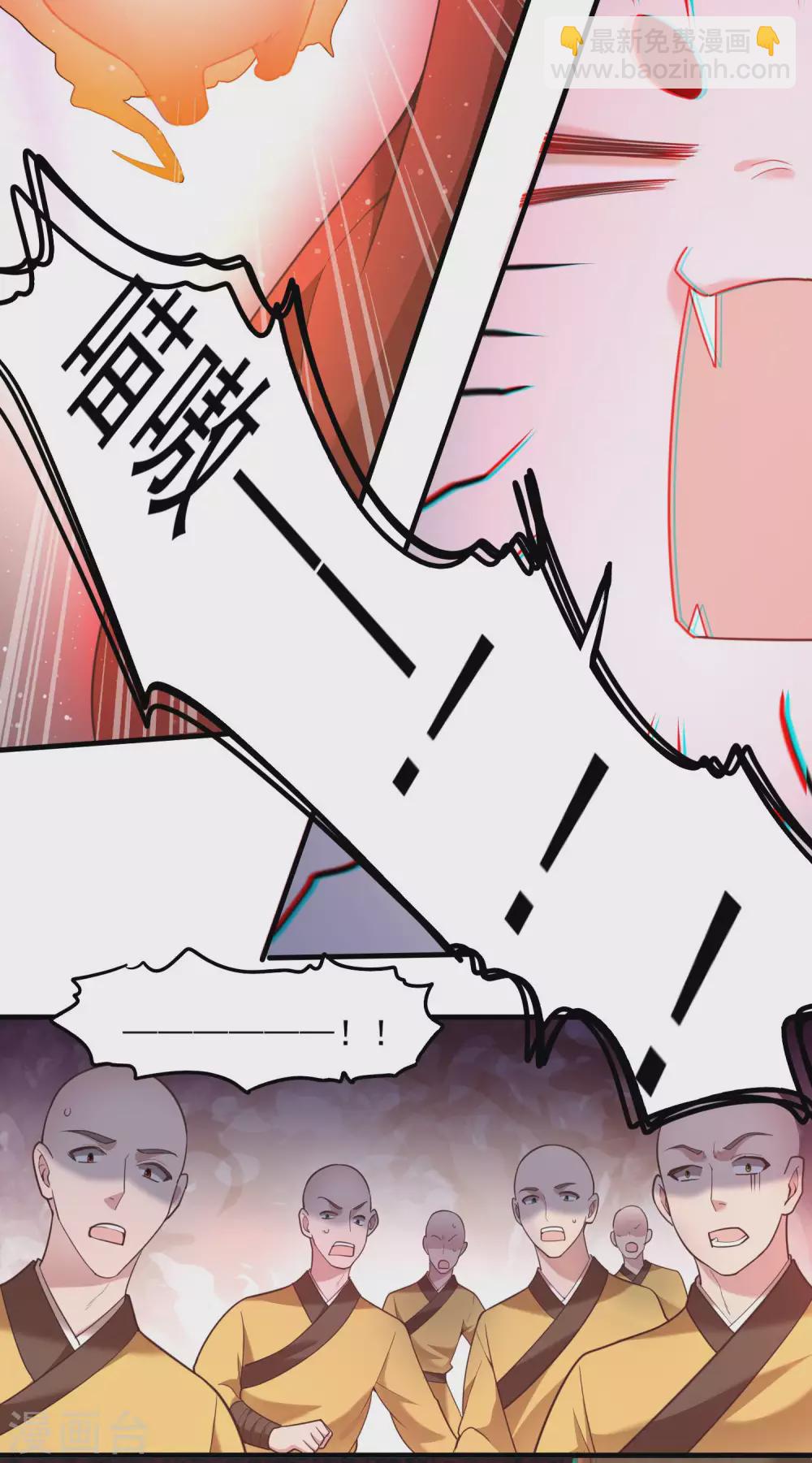 第32话 让本宫瞧瞧，召唤个什么东西-第36话