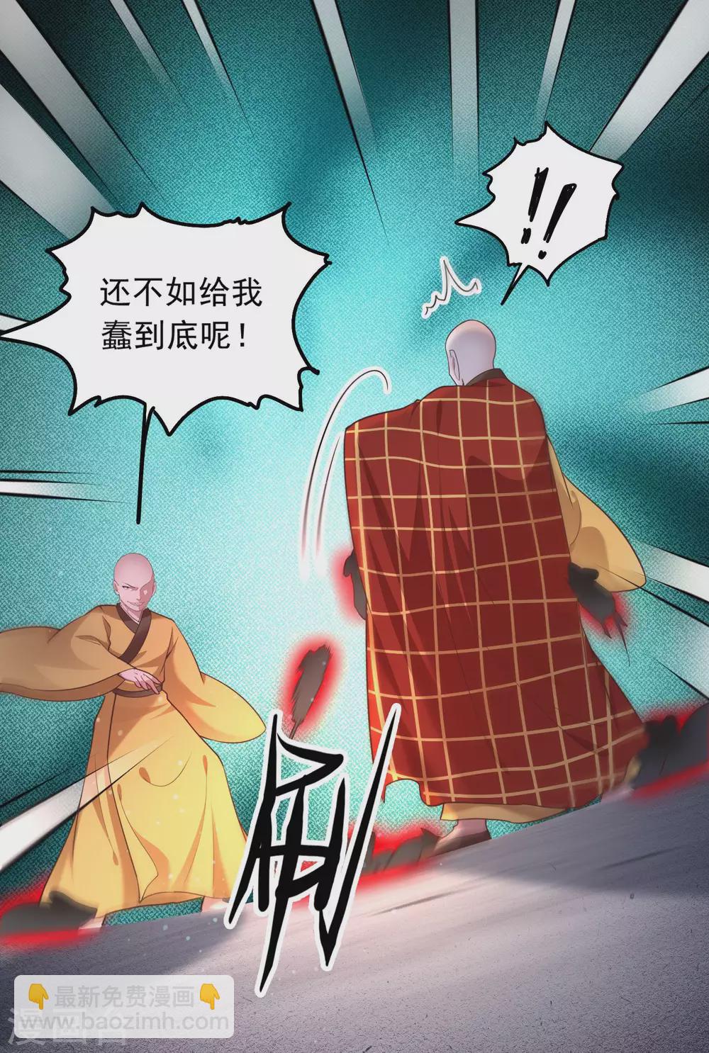 第32话 让本宫瞧瞧，召唤个什么东西-第36话