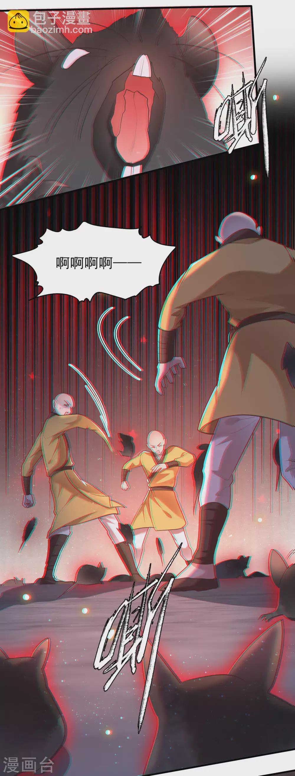 第32话 让本宫瞧瞧，召唤个什么东西-第36话