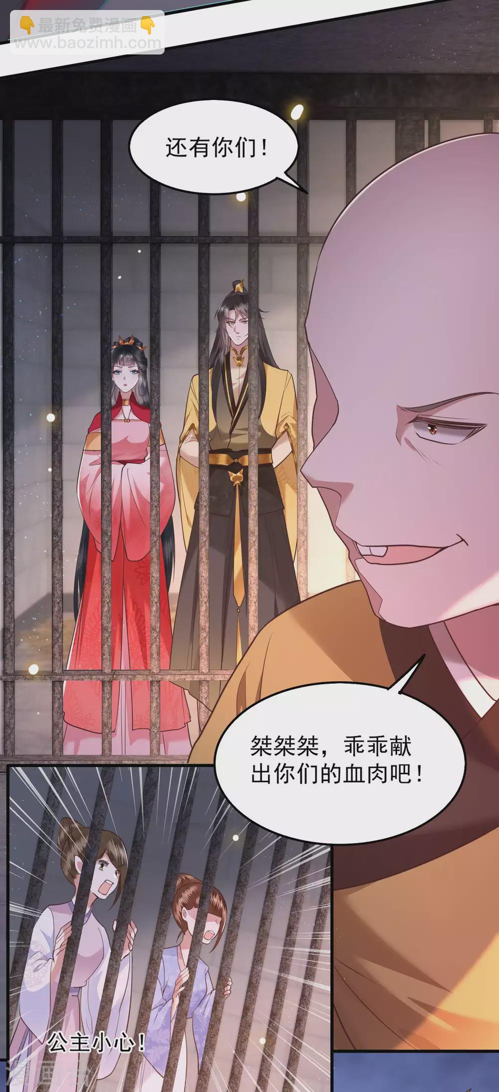 第32话 让本宫瞧瞧，召唤个什么东西-第36话